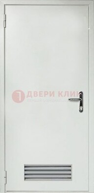 Белая техническая дверь с вентиляционной решеткой ДТ-7 в Химках